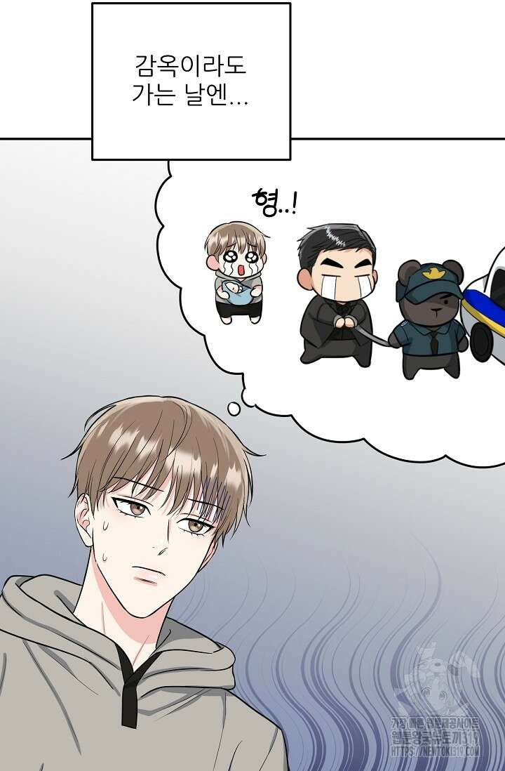 호랑이 굴 37화 64