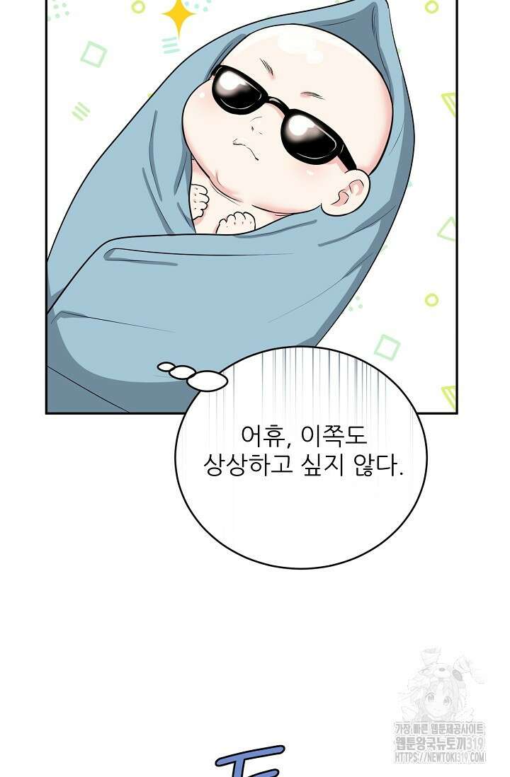 호랑이 굴 37화 66