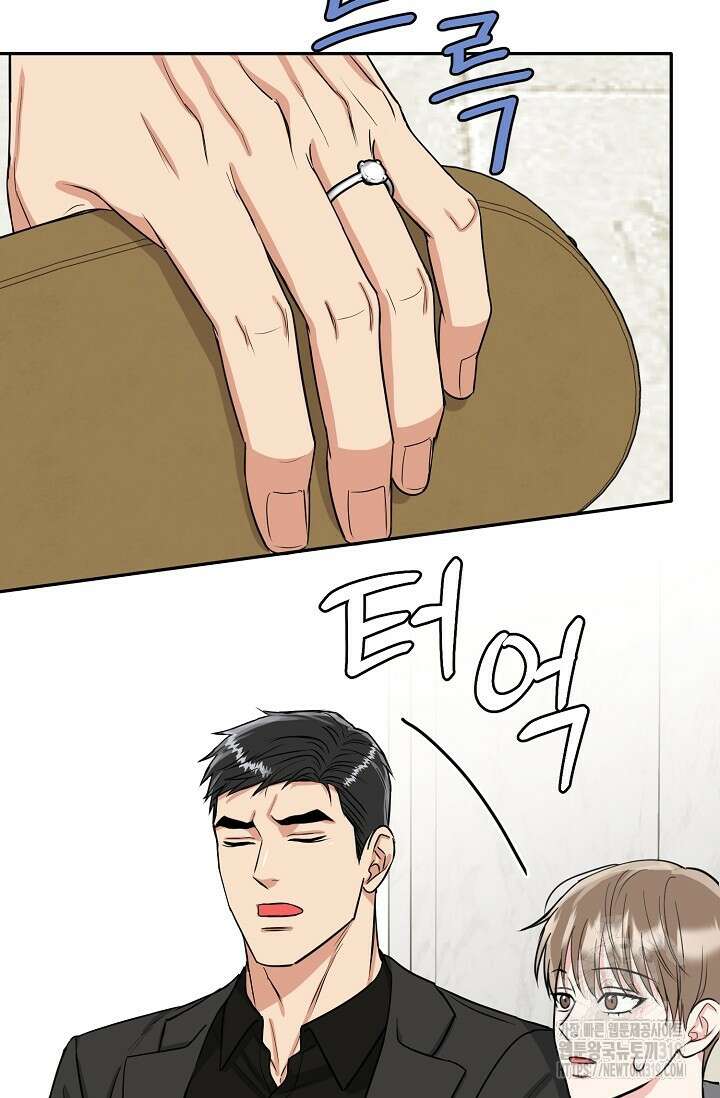 호랑이 굴 37화 67