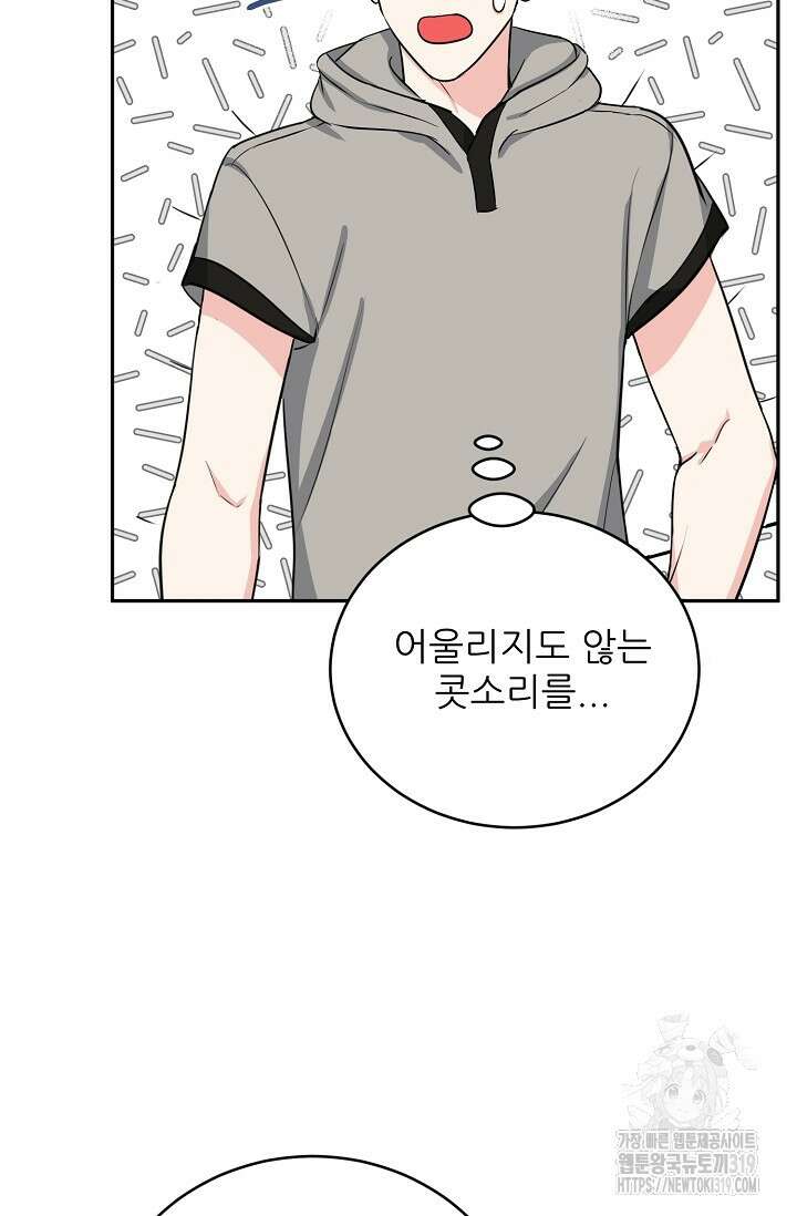 호랑이 굴 37화 70