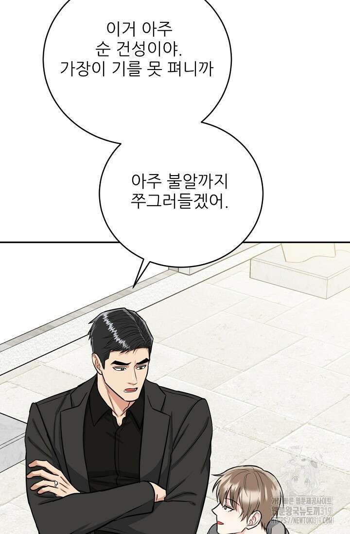 호랑이 굴 37화 71