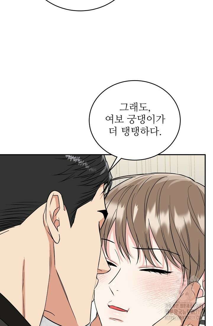 호랑이 굴 37화 73