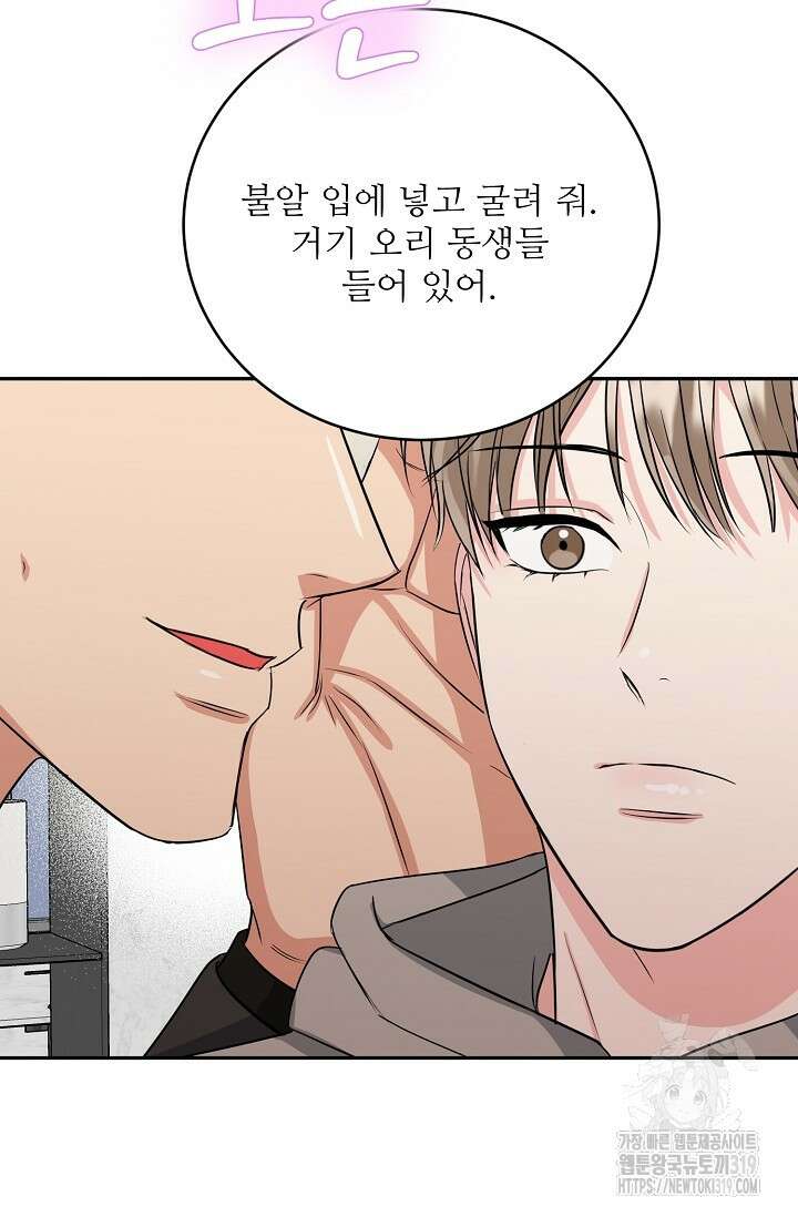 호랑이 굴 37화 78