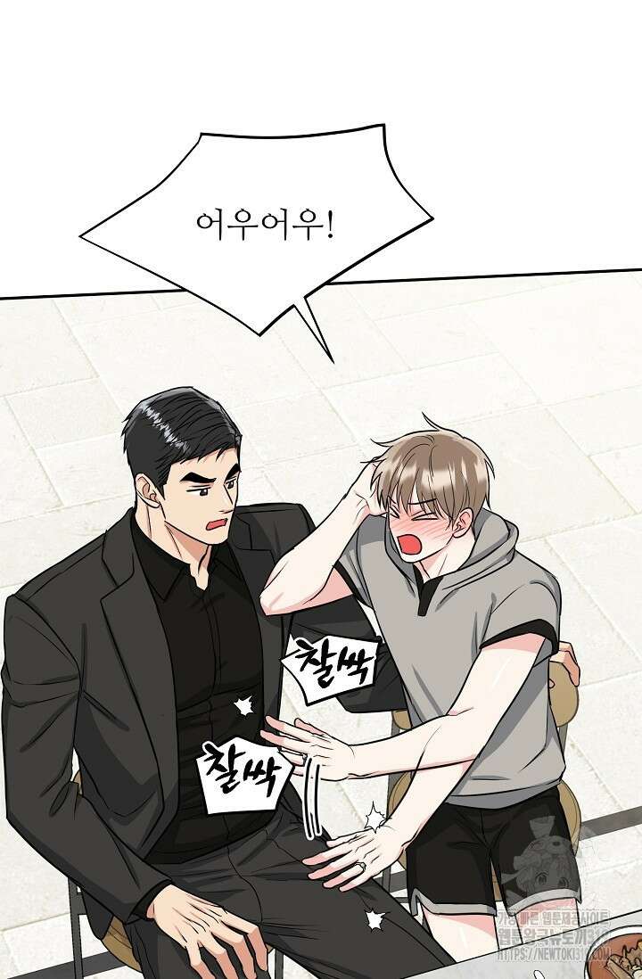 호랑이 굴 37화 79
