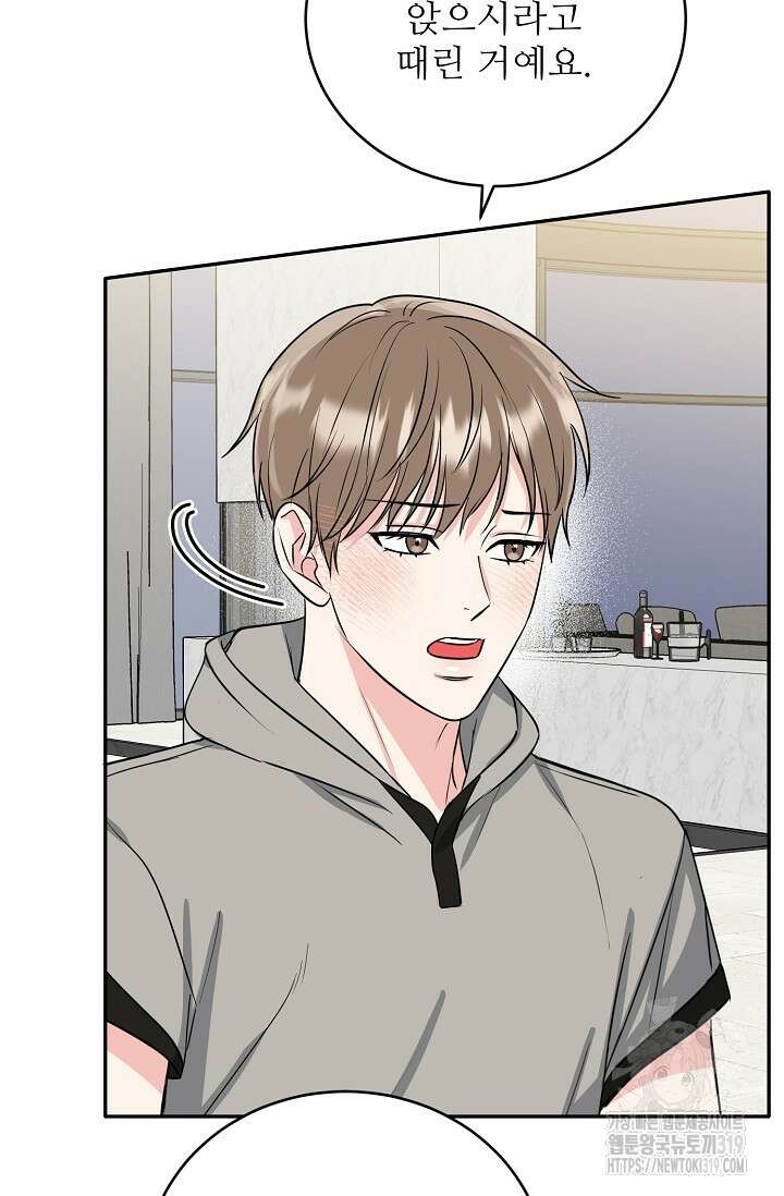 호랑이 굴 37화 81