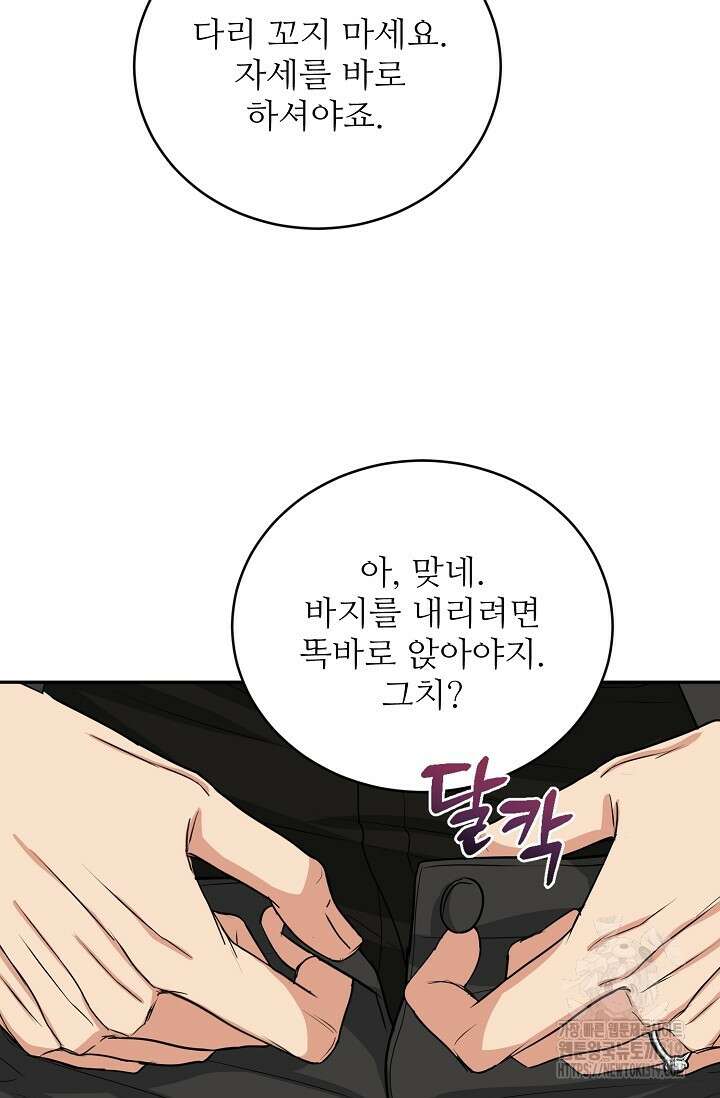 호랑이 굴 37화 82