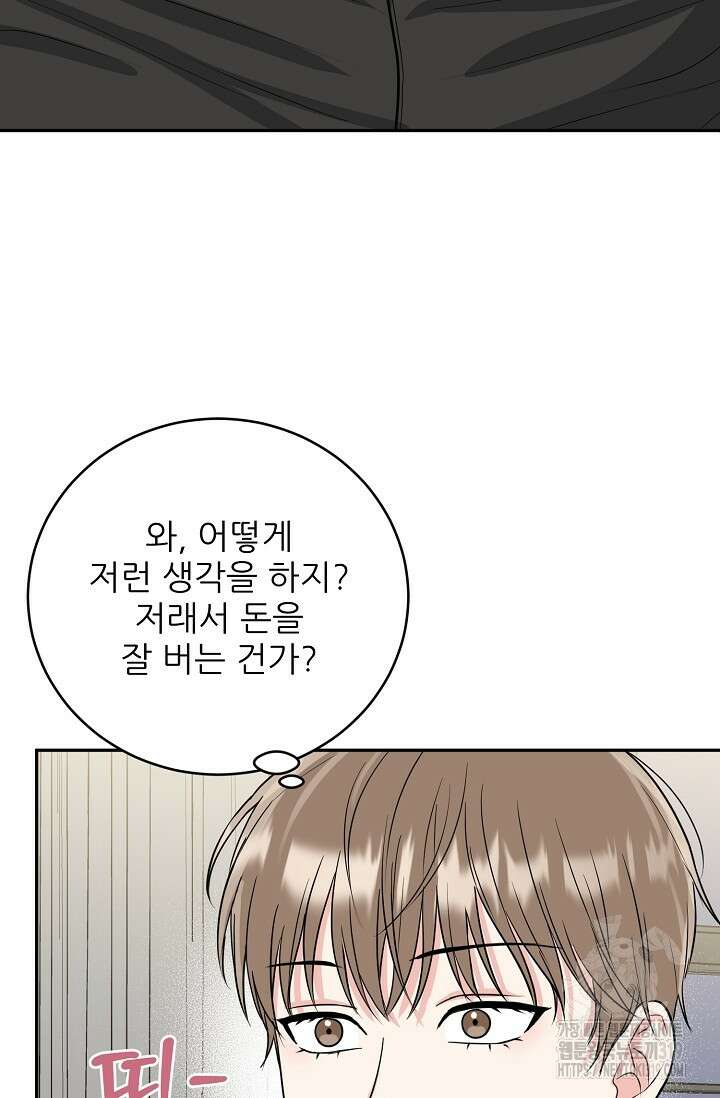 호랑이 굴 37화 83