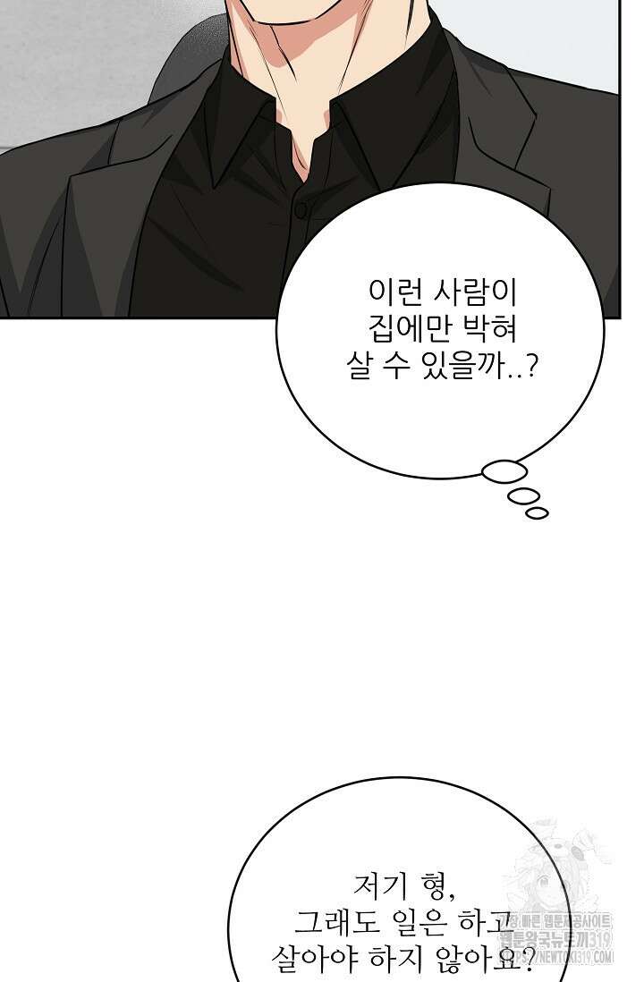 호랑이 굴 37화 85