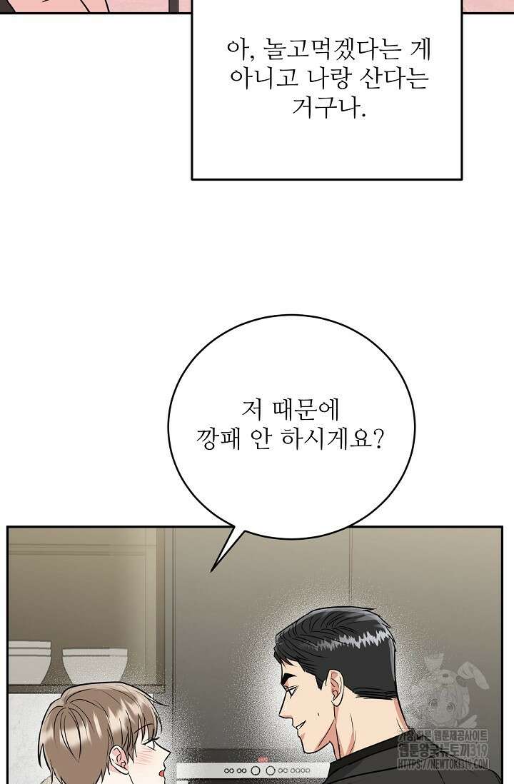 호랑이 굴 37화 89