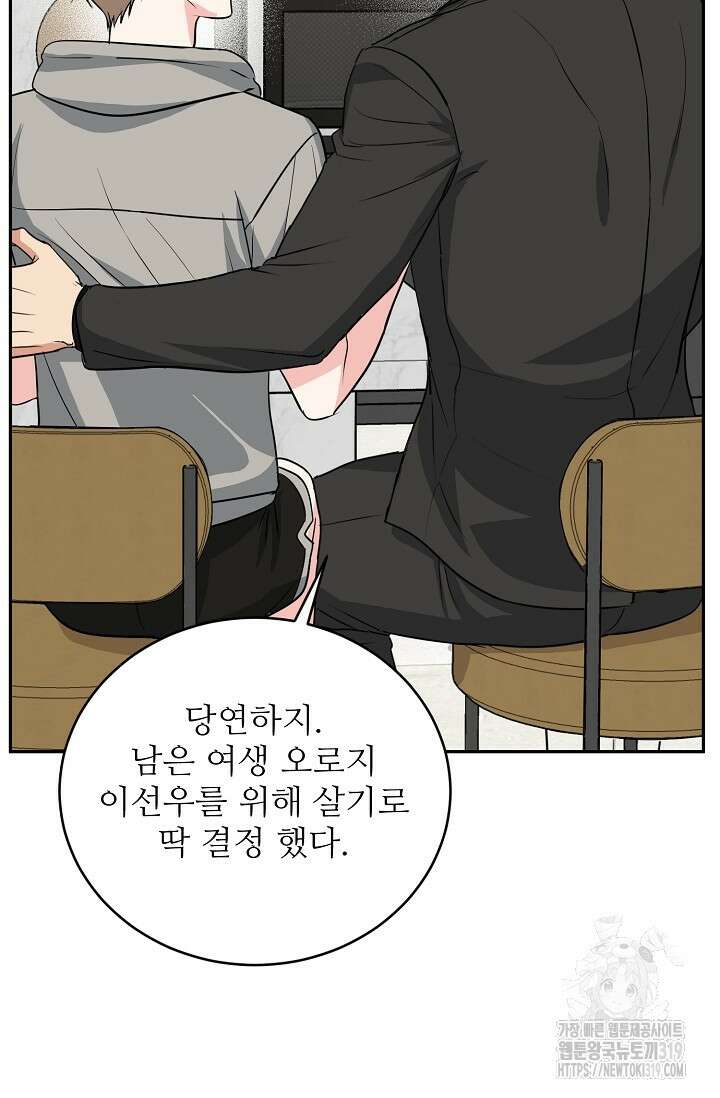호랑이 굴 37화 90