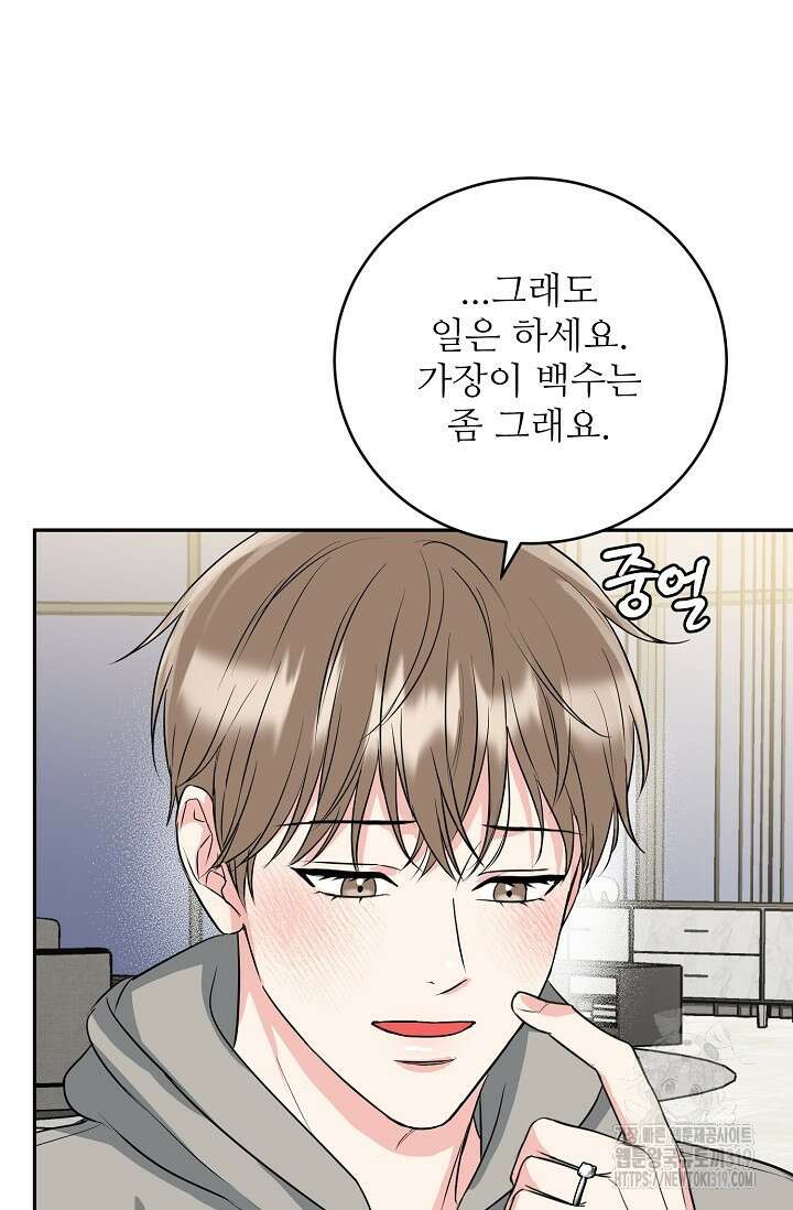 호랑이 굴 37화 91