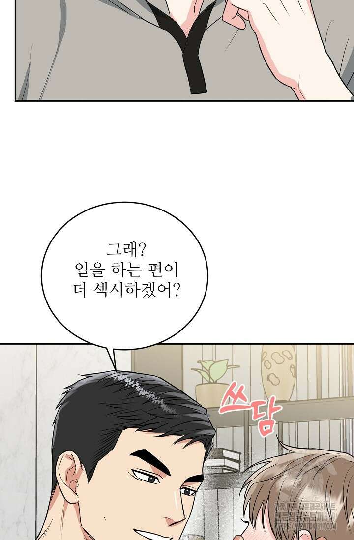 호랑이 굴 37화 92