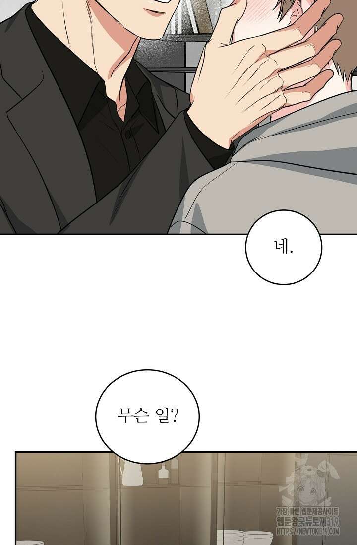 호랑이 굴 37화 93
