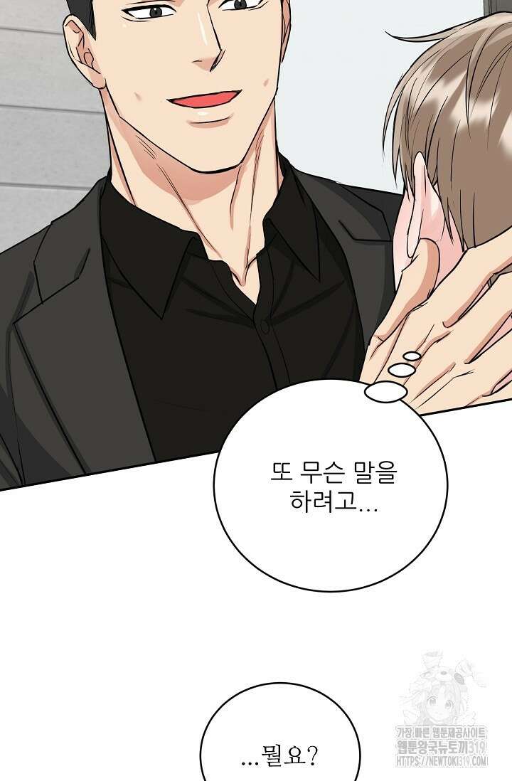 호랑이 굴 37화 97
