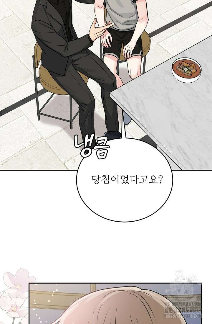 호랑이 굴 37화 99