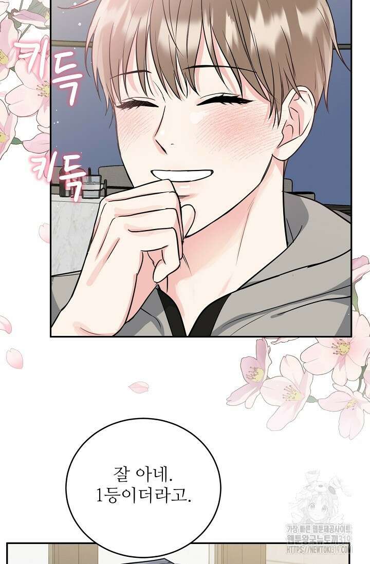 호랑이 굴 37화 100