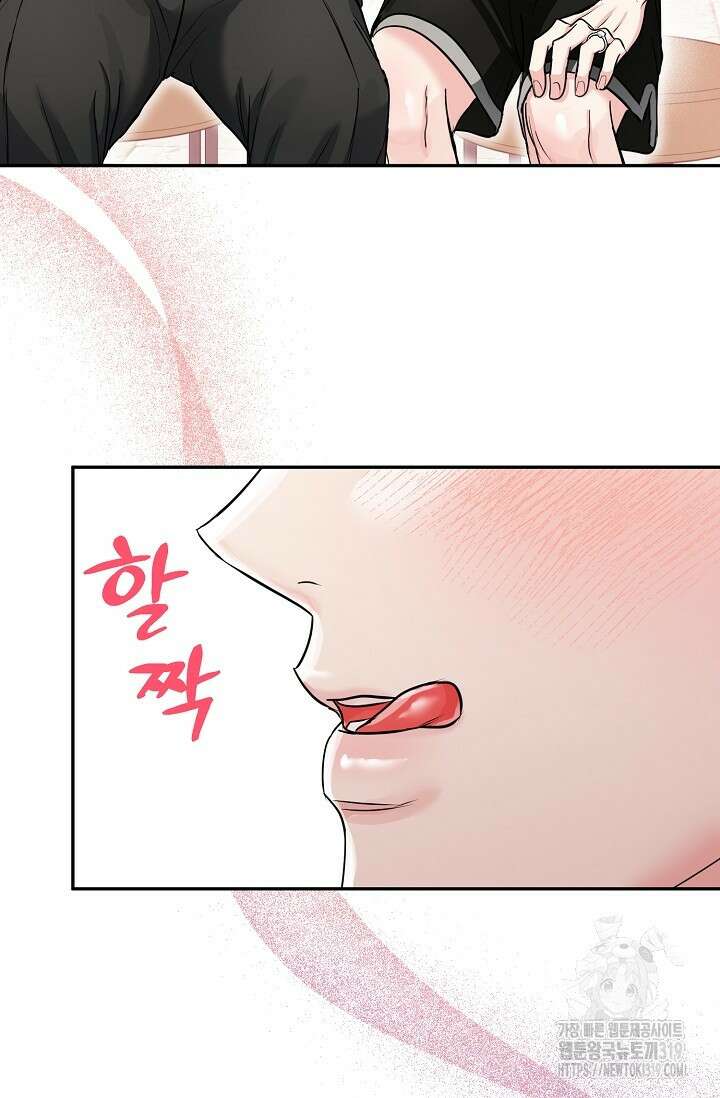 호랑이 굴 37화 103