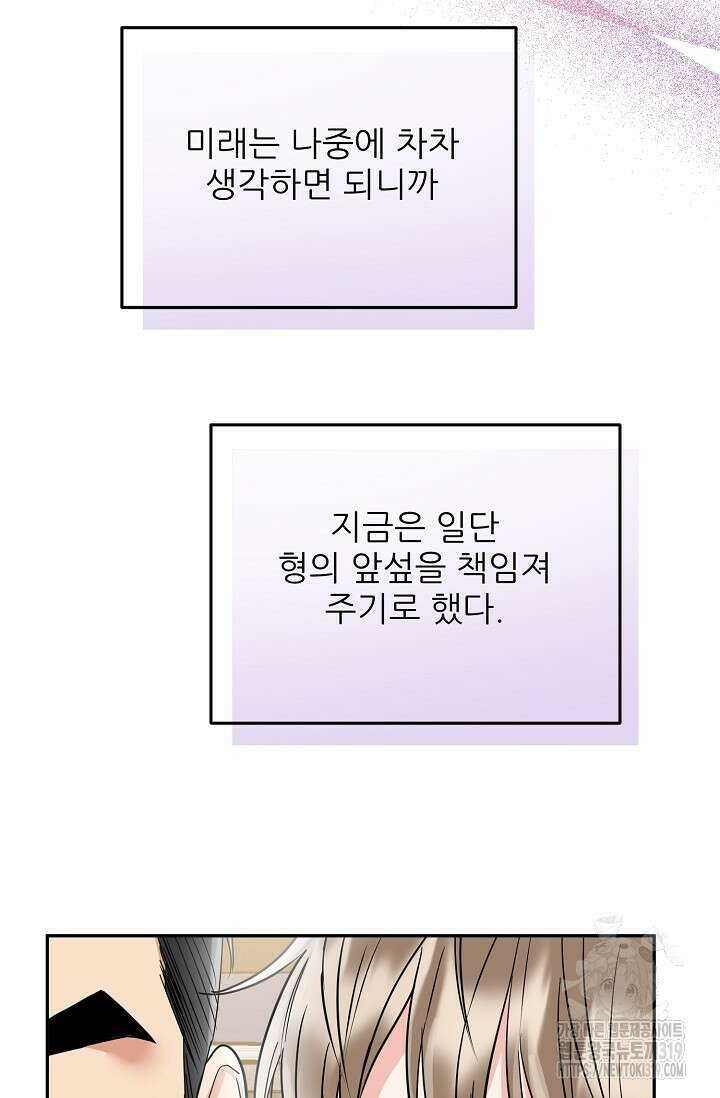 호랑이 굴 37화 104