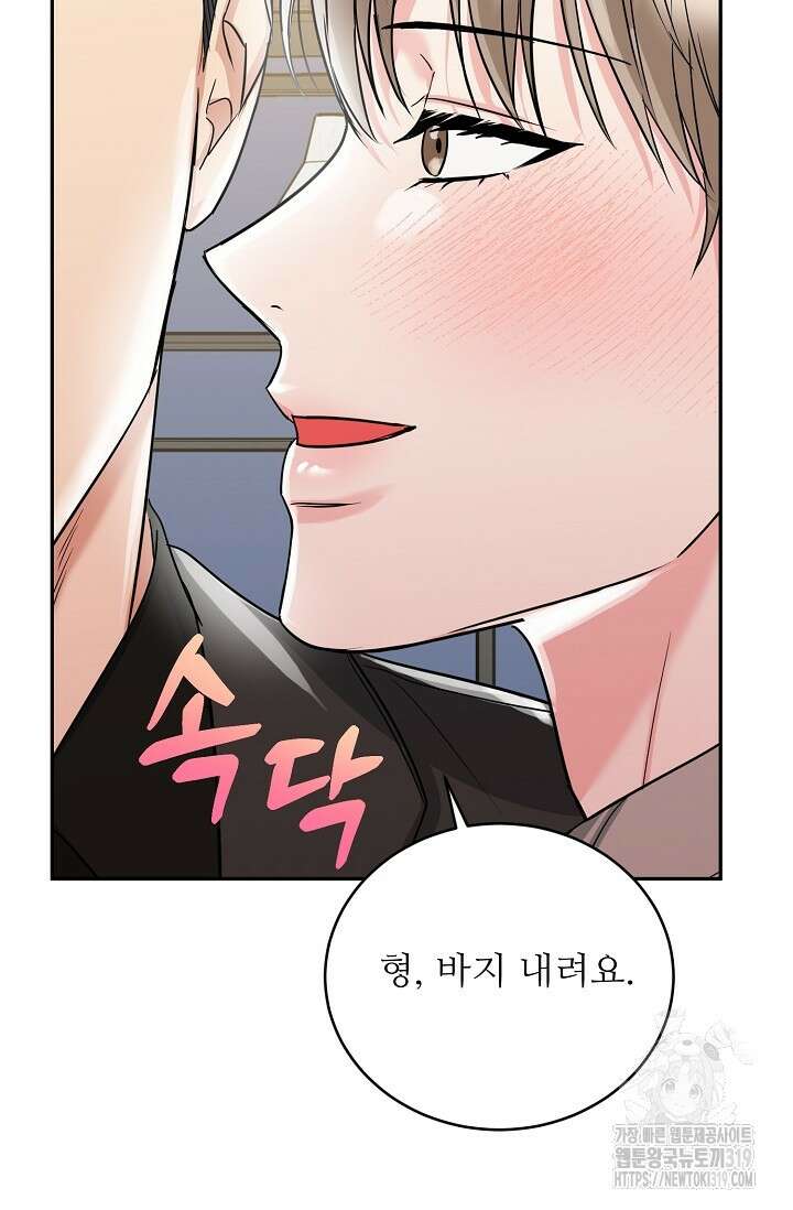 호랑이 굴 37화 105