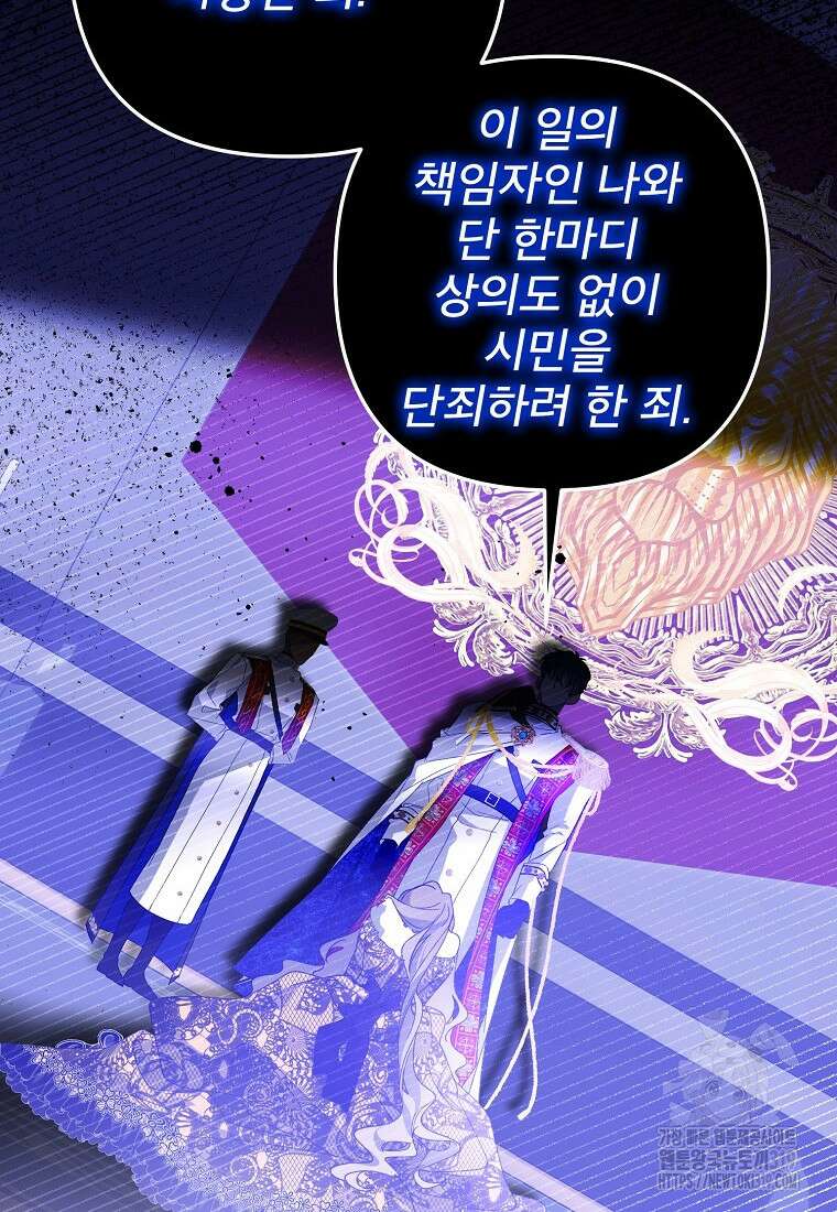 주문을 말해, 로즈! 2부 18화 6