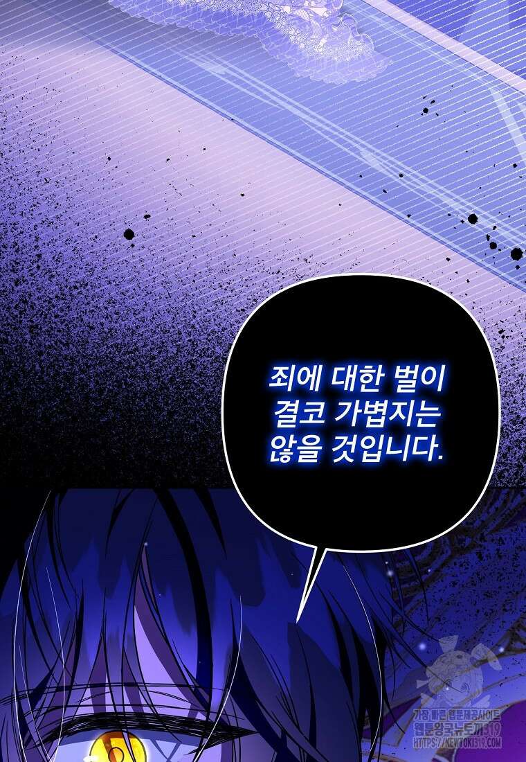주문을 말해, 로즈! 2부 18화 7