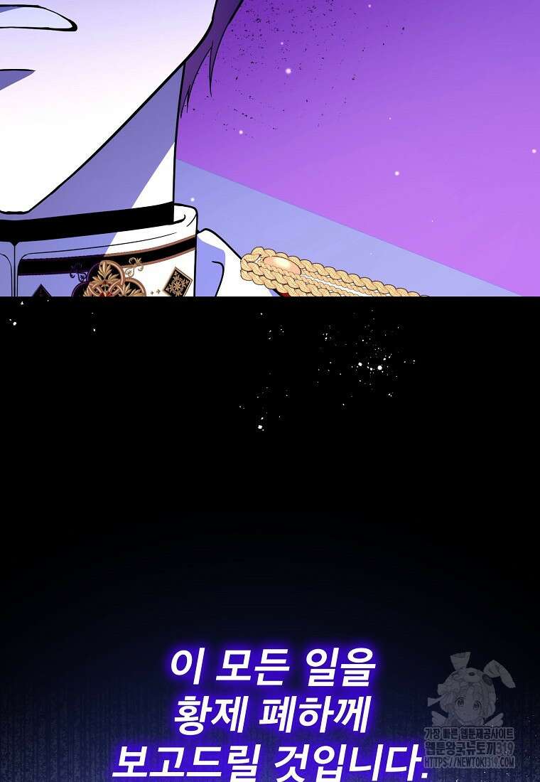 주문을 말해, 로즈! 2부 18화 9
