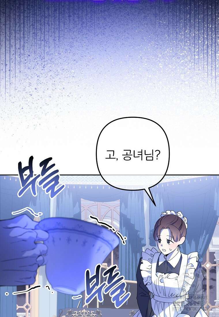 주문을 말해, 로즈! 2부 18화 10