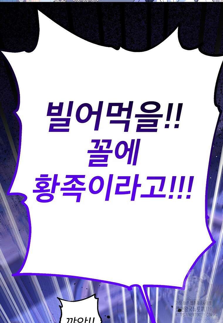 주문을 말해, 로즈! 2부 18화 11