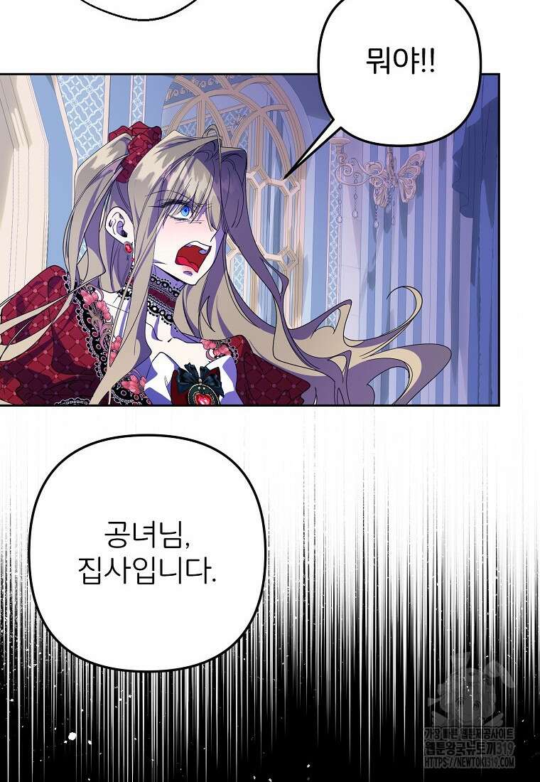 주문을 말해, 로즈! 2부 18화 14