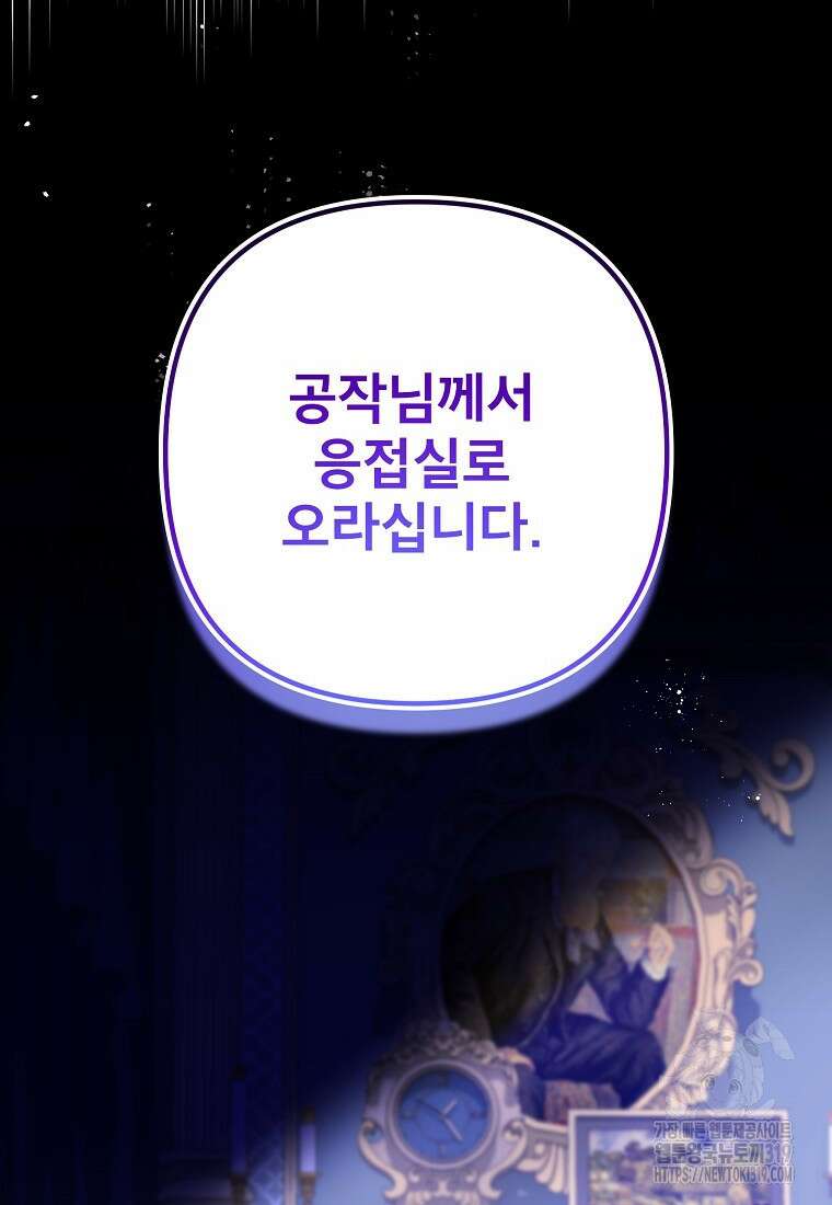 주문을 말해, 로즈! 2부 18화 15