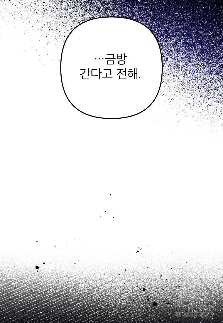 주문을 말해, 로즈! 2부 18화 19
