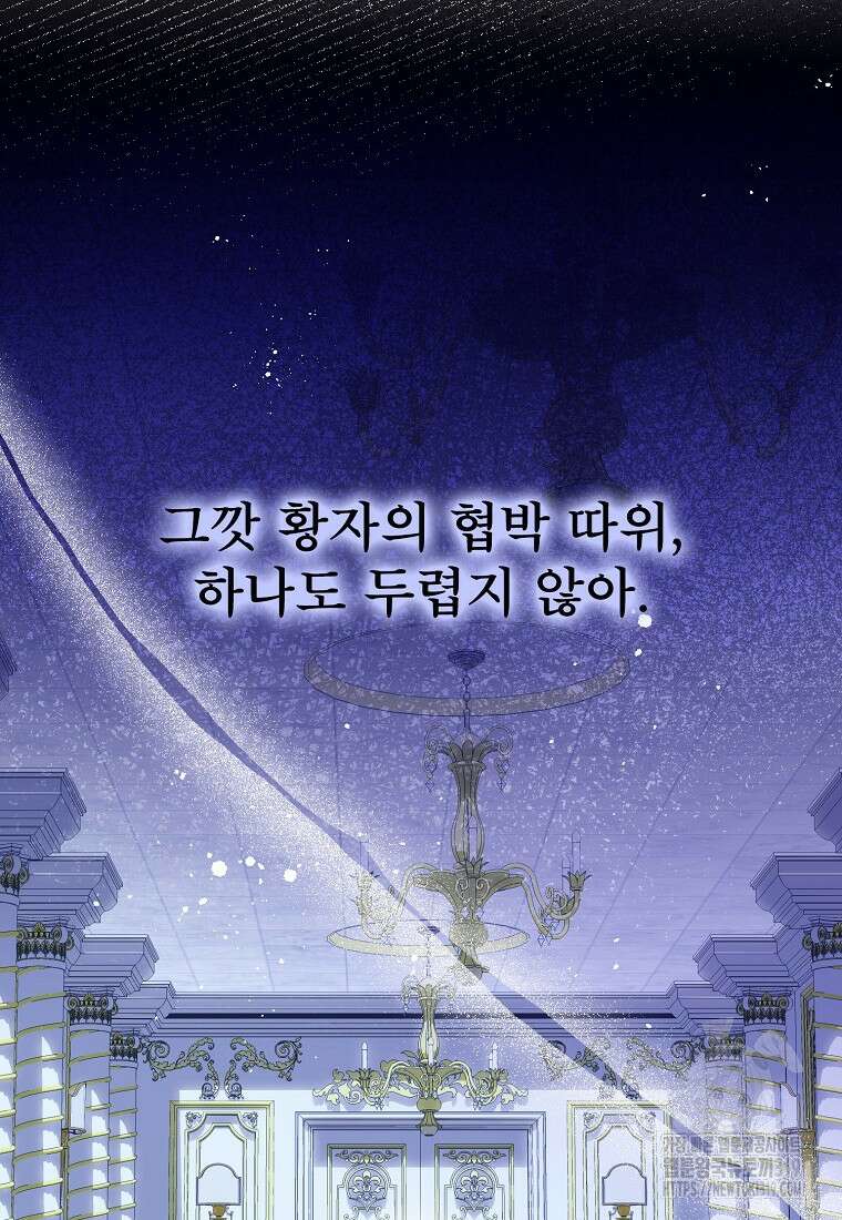 주문을 말해, 로즈! 2부 18화 20