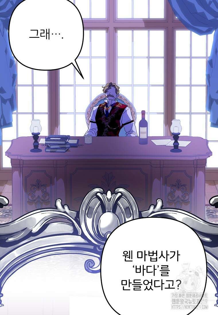 주문을 말해, 로즈! 2부 18화 25