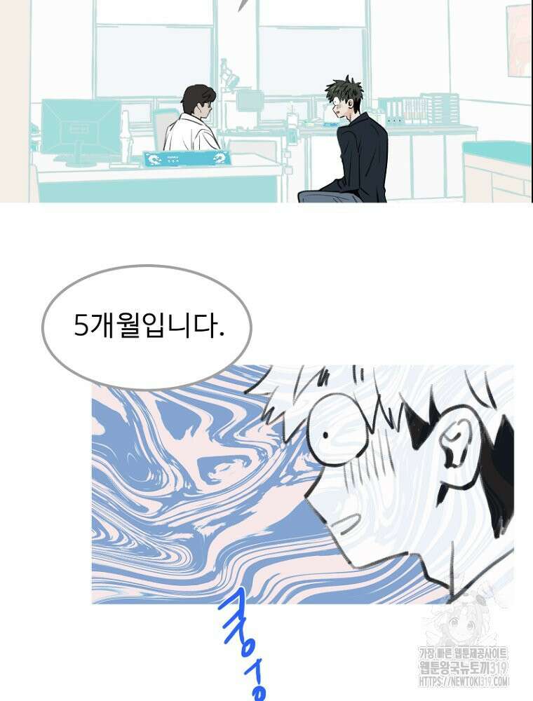 나의 손절일지 3화 3
