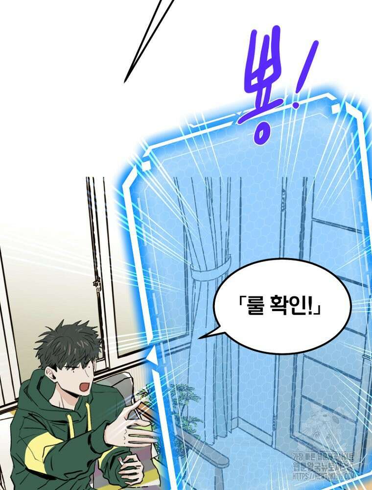 나의 손절일지 3화 7