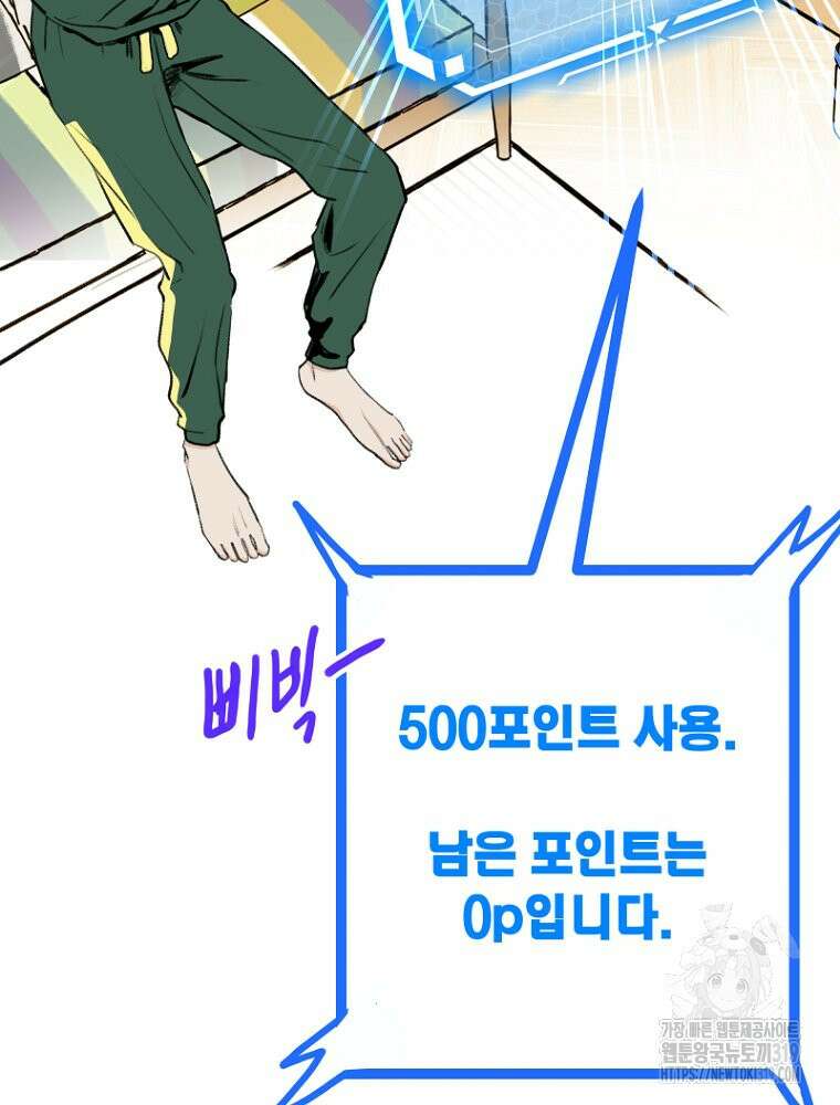 나의 손절일지 3화 8