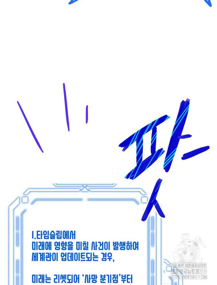 나의 손절일지 3화 9