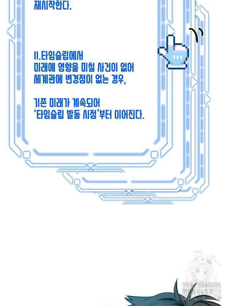 나의 손절일지 3화 10