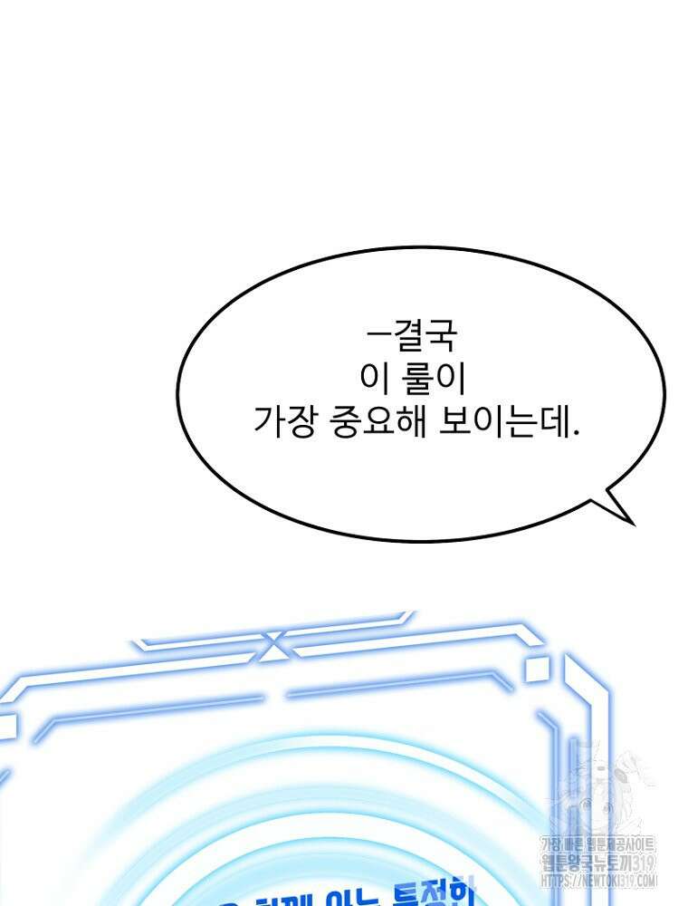 나의 손절일지 3화 12