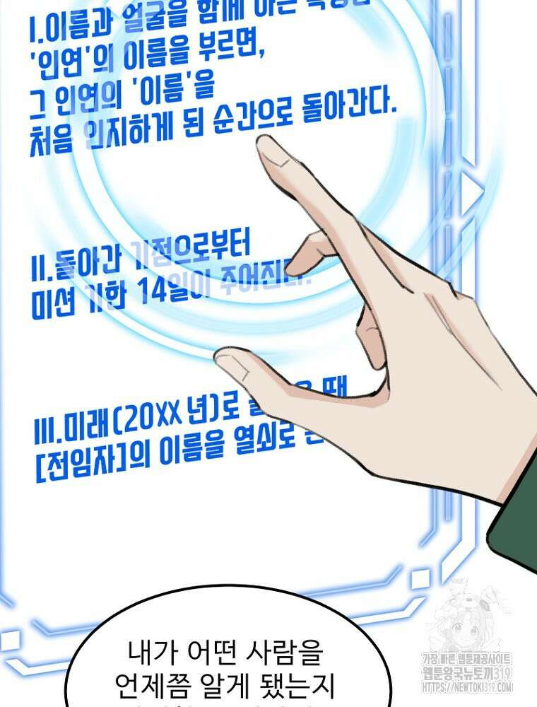 나의 손절일지 3화 13