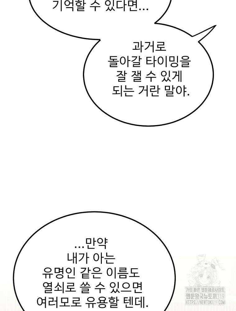 나의 손절일지 3화 14
