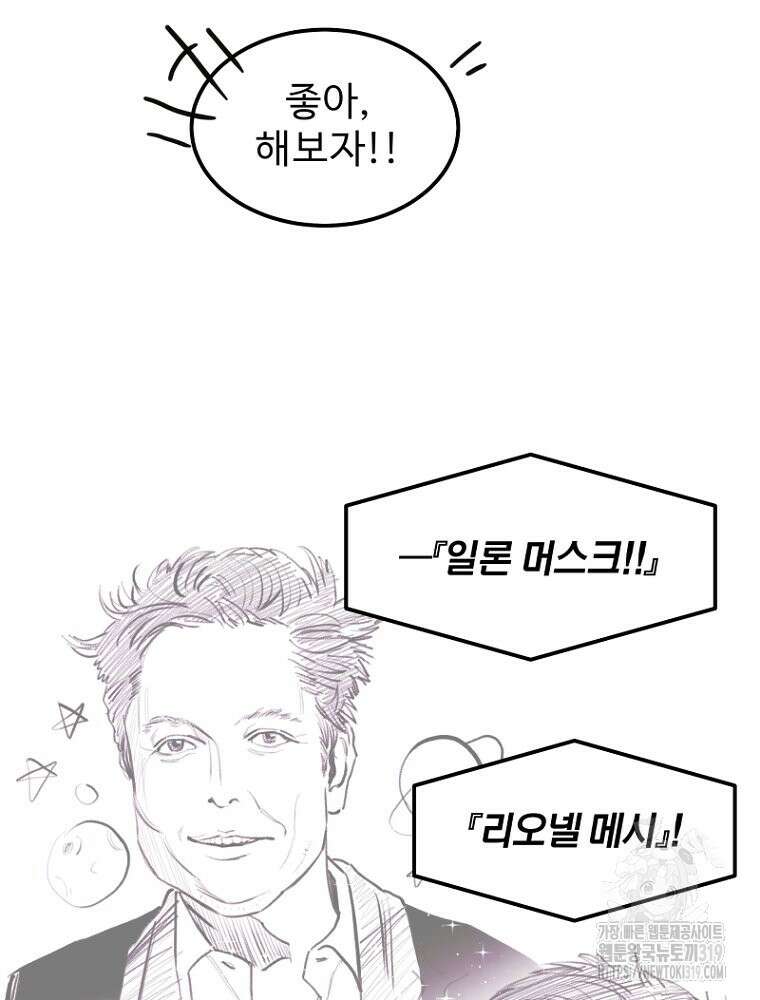 나의 손절일지 3화 17