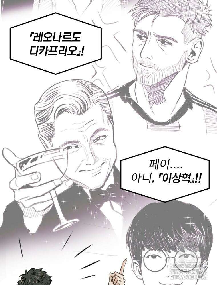 나의 손절일지 3화 18