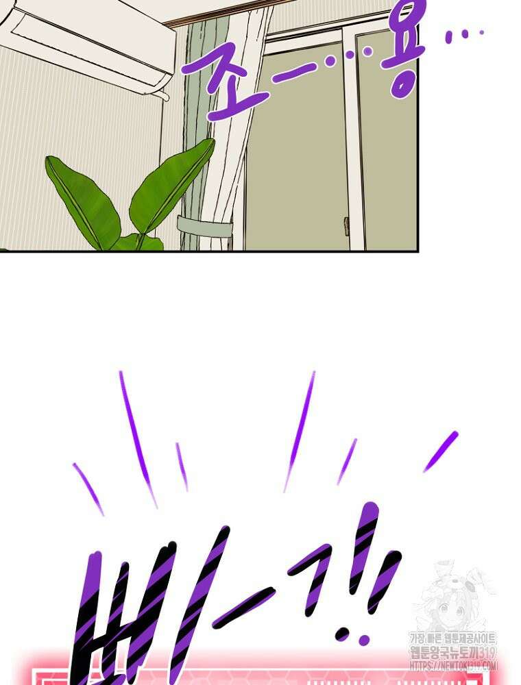 나의 손절일지 3화 20