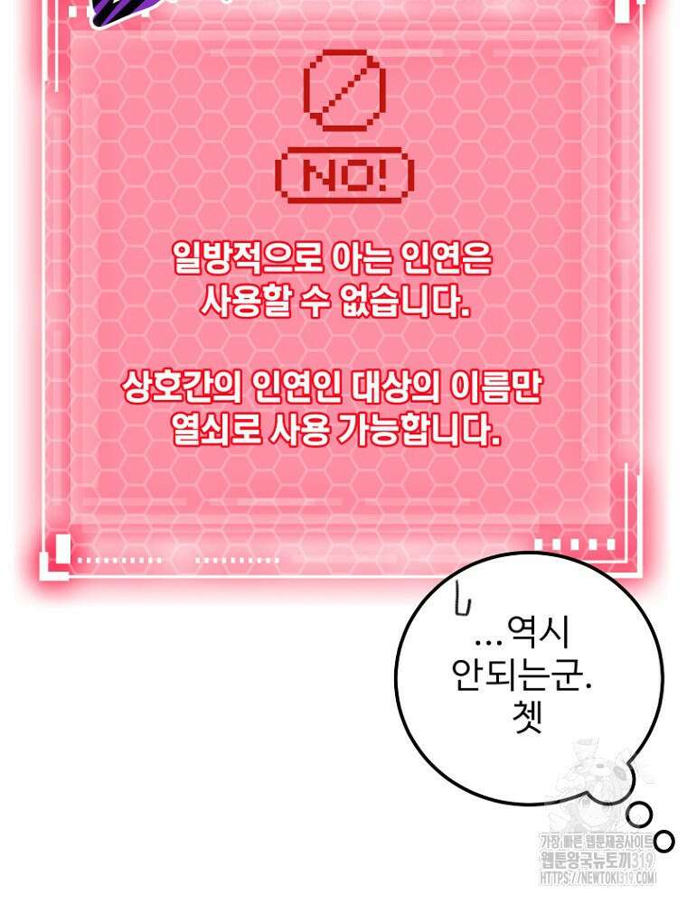 나의 손절일지 3화 21