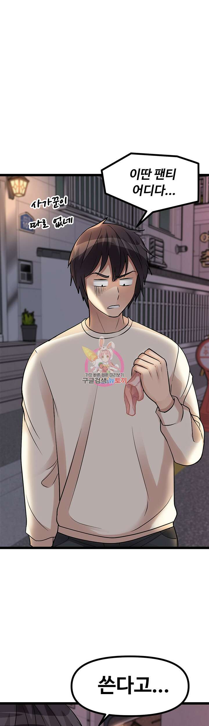 오이마켓 9화 1