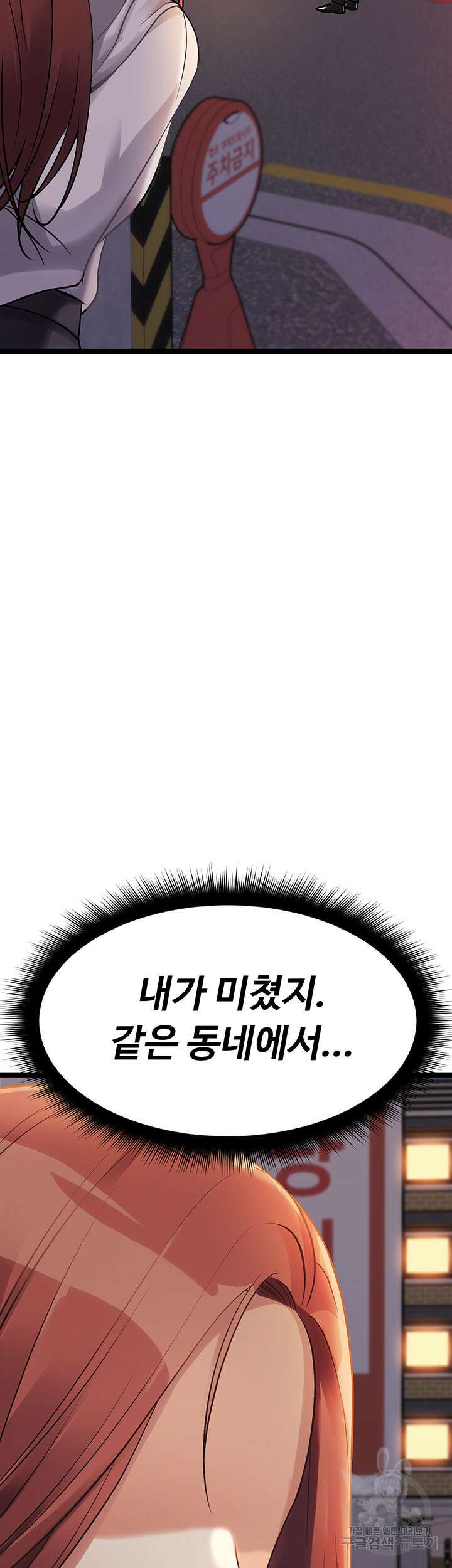 오이마켓 9화 3