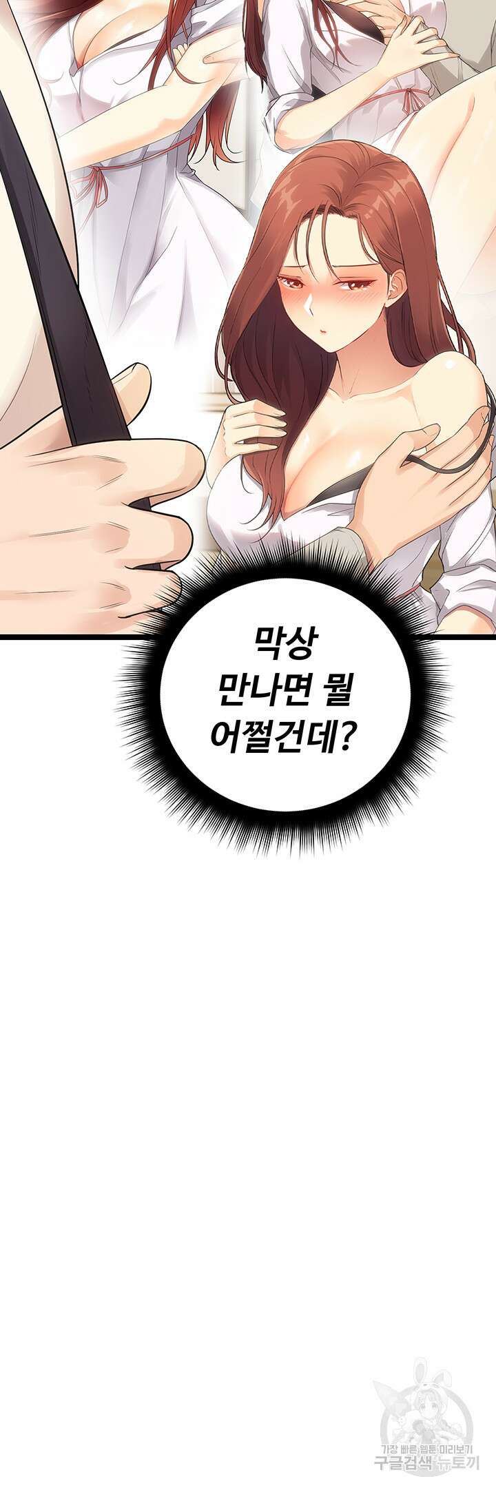 오이마켓 9화 10
