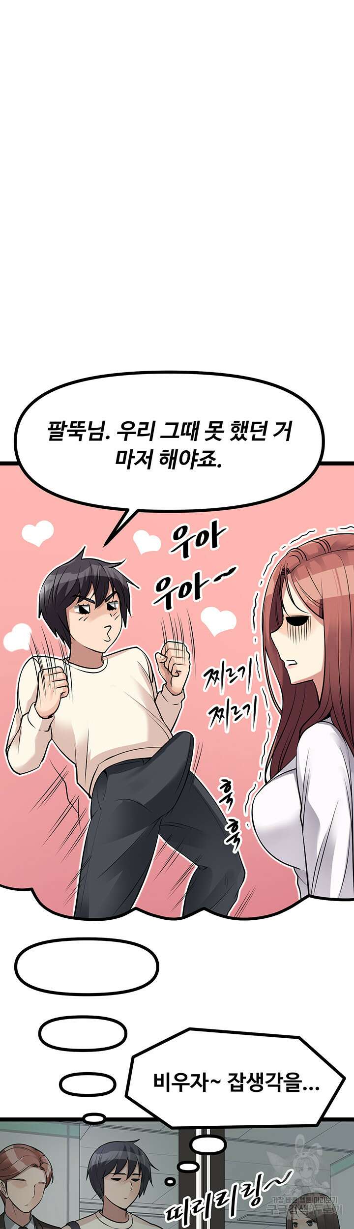 오이마켓 9화 11