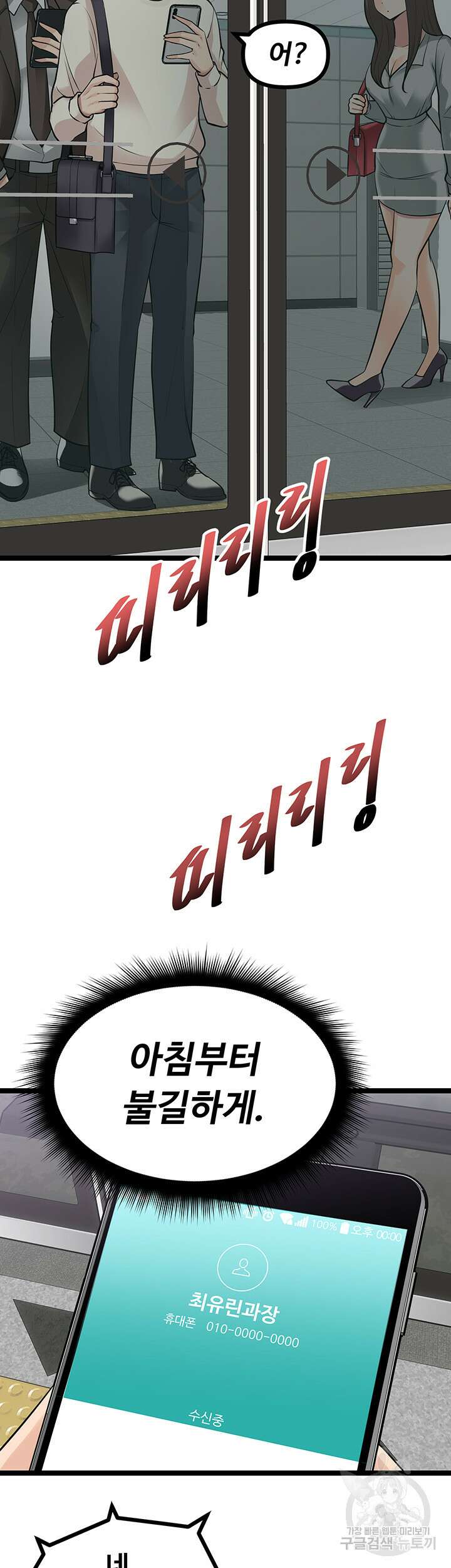오이마켓 9화 12